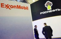 ExxonMobil выходит из совместных с "Роснефтью" проектов