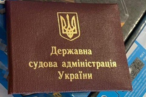 В Государственной судебной администрации майнили криптовалюту