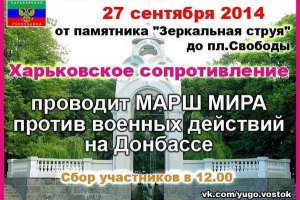 Милиция задержала 20 человек на сепаратистском митинге в Харькове (обновлено)