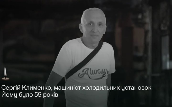 Кількість загиблих працівників Нафтогазу внаслідок російської атаки 5 травня зросла до чотирьох