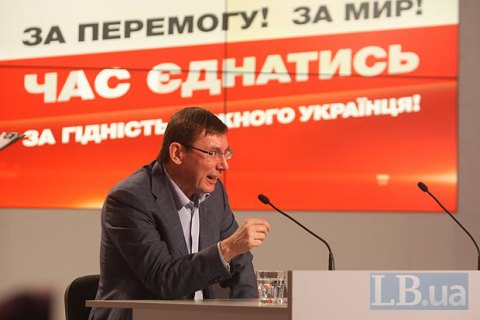 Порошенко попросил Луценко остаться лидером фракции БПП