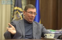Луценко готов давать показания в Конгрессе США по делу об импичменте Трампа