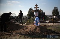 Фото дня. Перезахоронення Сергія Конопацького