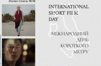 В Киеве пройдет фестиваль "Italian Short Film Days"