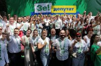 Війна світів "Слуги народу"