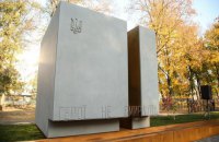 Голова Харківської області Юлія Світлична відкрила пам'ятник захисникам України
