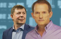 ​Справа Медведчука: гроші і державна зрада