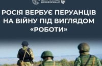 МЗС Перу повідомило про загибель 11 громадян країни, які воювали за Росію, – ЦПД