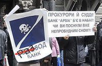 Как лечат больные банки