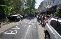 Под Генпрокуратурой активисты требуют вынести подозрения заказчикам убийства Гандзюк