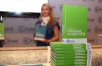 Лучшей научно-популярной книгой 2015 года признали "Создание инноваторов" от K.Fund