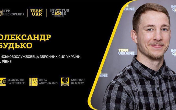 На Іграх Нескорених українські ветерани в перший день вибороли "золото", три "срібла" і дві "бронзи"