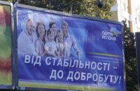 Є така партія