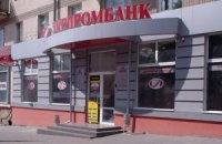 Укрпромбанк ликвидируют через год