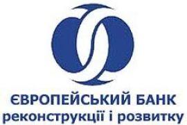 ЕБРР не будет сокращать кредитование Украины
