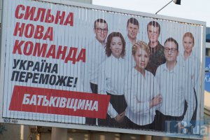 "Батькивщину" не приглашали на переговоры по коалиции