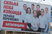 "Батькивщину" не приглашали на переговоры по коалиции