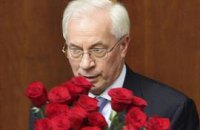 ​Азаров отмечает день рождения