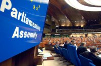 ПАСЕ признала российскую агрессию против Украины