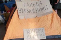 Пассажиры разбили палатки в здании львовского вокзала из-за отказа обменять им билеты (обновлено)