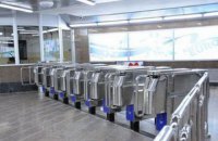 Несколько станций киевского метро могут закрыть на вход в субботу