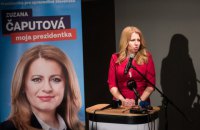 В Словакии прошел первый тур президентских выборов