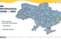 Стратегічний розвиток громад Харківщини (за оцінкою Мінрегіону)