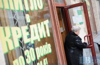 Президент підписав закон щодо ставки за мікрокредитами
