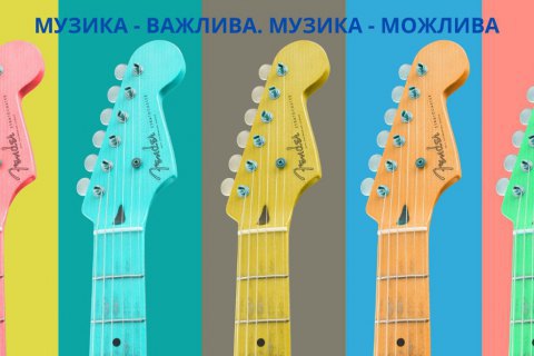 В Украине заработал проект, в рамках которого детей с синдромом Дауна и их братьев и сестер будут учить музыки онлайн