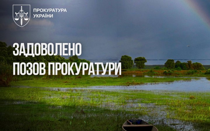 Суд визнав протиправною бездіяльність ОДА щодо надання “Крехаївським лукам” заповідного статусу