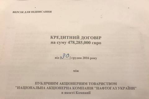 "Нафтогаз" подписал со Всемирным банком кредитное соглашение на €478,3 млн