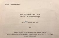 "Нафтогаз" подписал со Всемирным банком кредитное соглашение на €478,3 млн