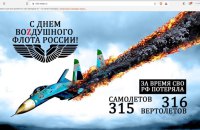 Військові кібери нагадали росіянам про втрати військового флоту РФ