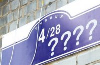 В Кировоградской области в ноябре переименовали последнюю улицу имени "единороски" Терешковой