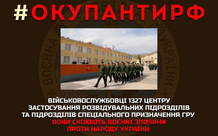Обнародованы данные сотрудников ГРУ России, воюющих в Украине
