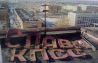 ​Против советского национализма
