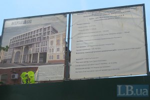 Киевсовет выставил ультиматум застройщику в Десятинном переулке