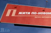 Фіктивна журналістська солідарність