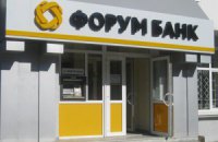 У банки "Форум" і "Меркурій" ввели тимчасову адміністрацію