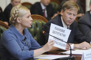 Тимошенко призвала соратников не голосовать за конституционную реформу