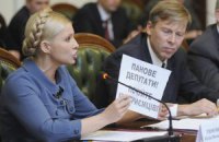 Тимошенко призвала соратников не голосовать за конституционную реформу