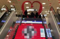 17-летний юноша получил подозрение за свастику в киевском ТРЦ Gorodok Gallery