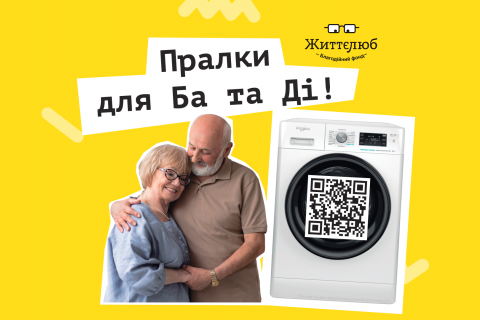 У соцмережах запустили нову інстамаску заради підтримки бабусь та дідусів