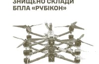 У Генштабі підтвердили знищення складів з дронами російського підрозділу “Рубікон”