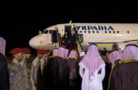 Порошенко прибыл в Саудовскую Аравию