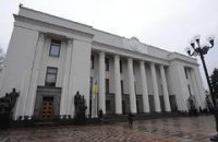Косметический ремонт Рады обошелся в 35 миллионов 