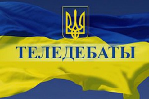 ​В Раде зарегистрирован законопроект об обязательных теледебатах во втором туре выборов