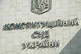 Сегодня КС взялся за закон о выборах Президента
