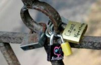 Замки на "Мосту влюбленных" в Харькове во время ремонта не тронули