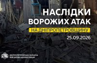 Ворог бив по двох районах Дніпровщини, поранено жінку